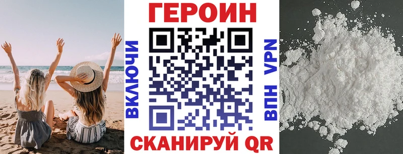 Героин Афган  Хабаровск 
