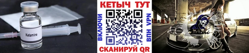 КЕТАМИН VHQ цена наркотик Хабаровск