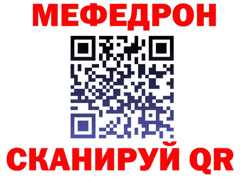 Меф мука зеркало shop blacksprut Хабаровск