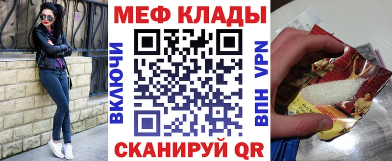 МЕФ кристаллы кракен tor Хабаровск
